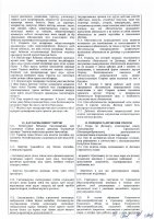 ОБЪЯВЛЕНИЕ № 2011043