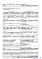 ОБЪЯВЛЕНИЕ № 2011043
