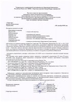 ОБЪЯВЛЕНИЕ № 2011043