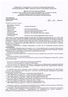 ОБЪЯВЛЕНИЕ № 2011043