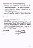ОБЪЯВЛЕНИЕ № 2011043