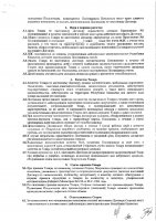 ОБЪЯВЛЕНИЕ № 2011093