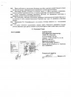 ОБЪЯВЛЕНИЕ № 2011093