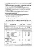 ОБЪЯВЛЕНИЕ № 2011093