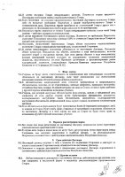 ОБЪЯВЛЕНИЕ № 2011093