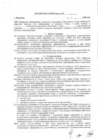 ОБЪЯВЛЕНИЕ № 2011093