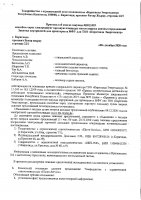 ОБЪЯВЛЕНИЕ № 2011093