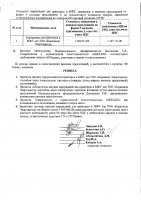 ОБЪЯВЛЕНИЕ № 2011093