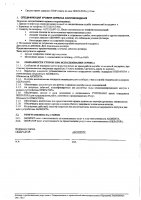 ОБЪЯВЛЕНИЕ № 2011064