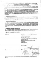 ОБЪЯВЛЕНИЕ № 2011064