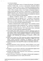 ОБЪЯВЛЕНИЕ № 2011064