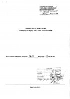 ОБЪЯВЛЕНИЕ № 2011064