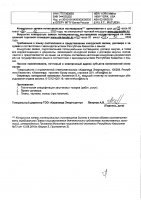 ОБЪЯВЛЕНИЕ № 2011064