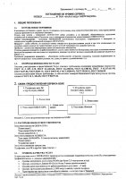 ОБЪЯВЛЕНИЕ № 2011064