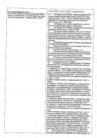 ОБЪЯВЛЕНИЕ № 2011064