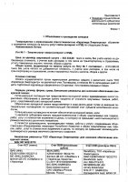 ОБЪЯВЛЕНИЕ № 2011064