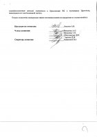 ОБЪЯВЛЕНИЕ № 2011064