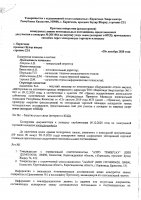 ОБЪЯВЛЕНИЕ № 2011064