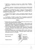 ОБЪЯВЛЕНИЕ № 2011064