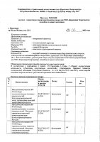 ОБЪЯВЛЕНИЕ № 2010692