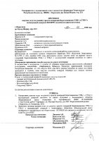 ОБЪЯВЛЕНИЕ № 2010624