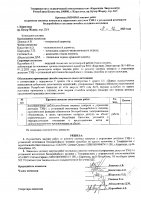 ОБЪЯВЛЕНИЕ № 2010643