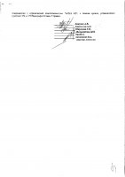 ОБЪЯВЛЕНИЕ № 2010925
