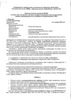 ОБЪЯВЛЕНИЕ № 2010925