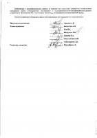ОБЪЯВЛЕНИЕ № 2010922