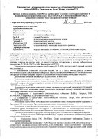 ОБЪЯВЛЕНИЕ № 2010922