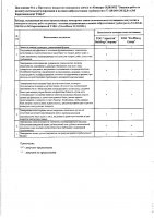ОБЪЯВЛЕНИЕ № 2010922