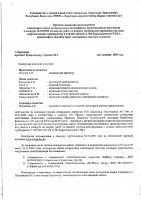 ОБЪЯВЛЕНИЕ № 2010922