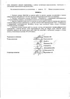 ОБЪЯВЛЕНИЕ № 2010922