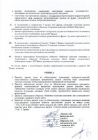 ОБЪЯВЛЕНИЕ № 2010864