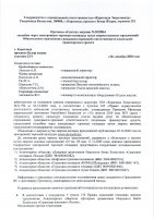 ОБЪЯВЛЕНИЕ № 2010864