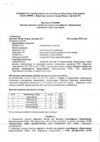 ОБЪЯВЛЕНИЕ № 2010549