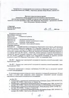 ОБЪЯВЛЕНИЕ № 2010824
