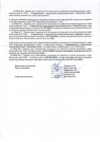 ОБЪЯВЛЕНИЕ № 2010824
