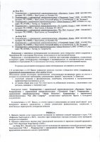 ОБЪЯВЛЕНИЕ № 2010824