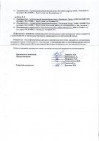 ОБЪЯВЛЕНИЕ № 2010824
