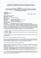 ОБЪЯВЛЕНИЕ № 2010824