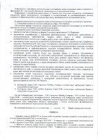 ОБЪЯВЛЕНИЕ № 2010747