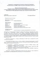 ОБЪЯВЛЕНИЕ № 2010747