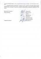 ОБЪЯВЛЕНИЕ № 2010747
