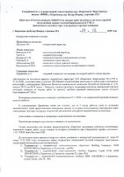ОБЪЯВЛЕНИЕ № 2010747