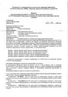 ОБЪЯВЛЕНИЕ № 2010719