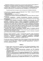ОБЪЯВЛЕНИЕ № 2010719