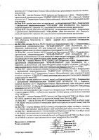 ОБЪЯВЛЕНИЕ № 2010719