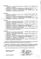 ОБЪЯВЛЕНИЕ № 2010719