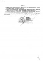ОБЪЯВЛЕНИЕ № 2010727